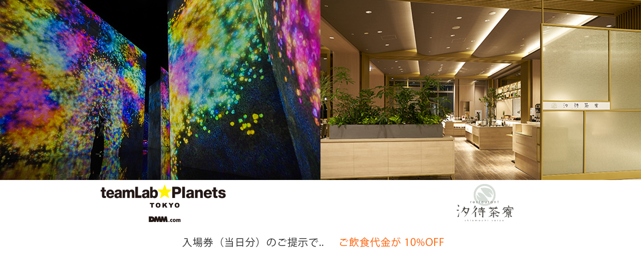 teamlab.コラボ企画